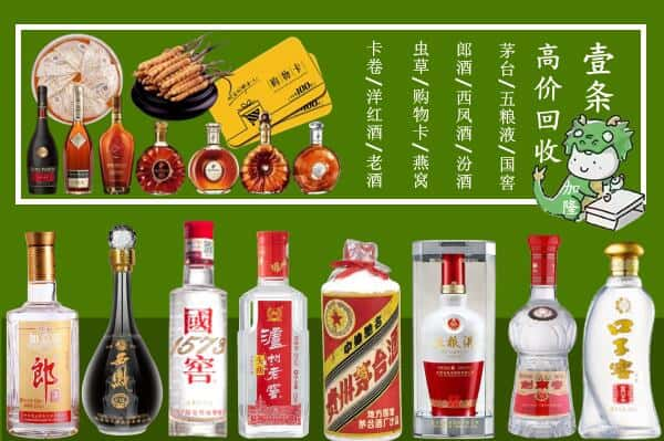 昆明市寻甸回收名酒哪家好