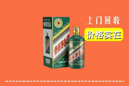 昆明市寻甸回收纪念茅台酒